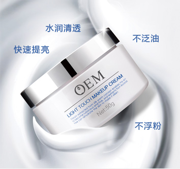 素顏霜OEM