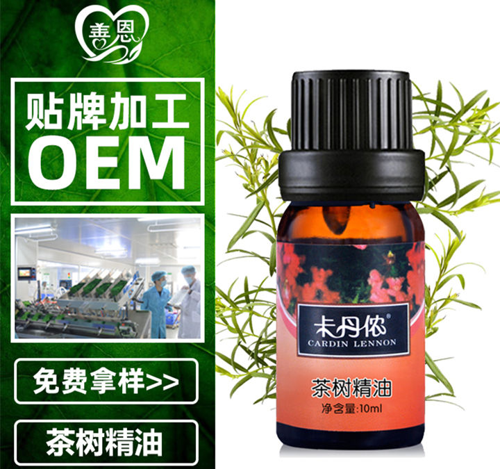 茶樹精油oem貼牌